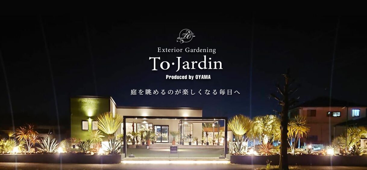 To・Jardinのホームページ