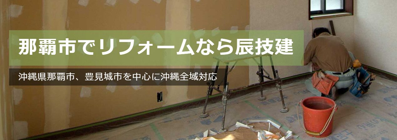 株式会社 辰技建のホームページ