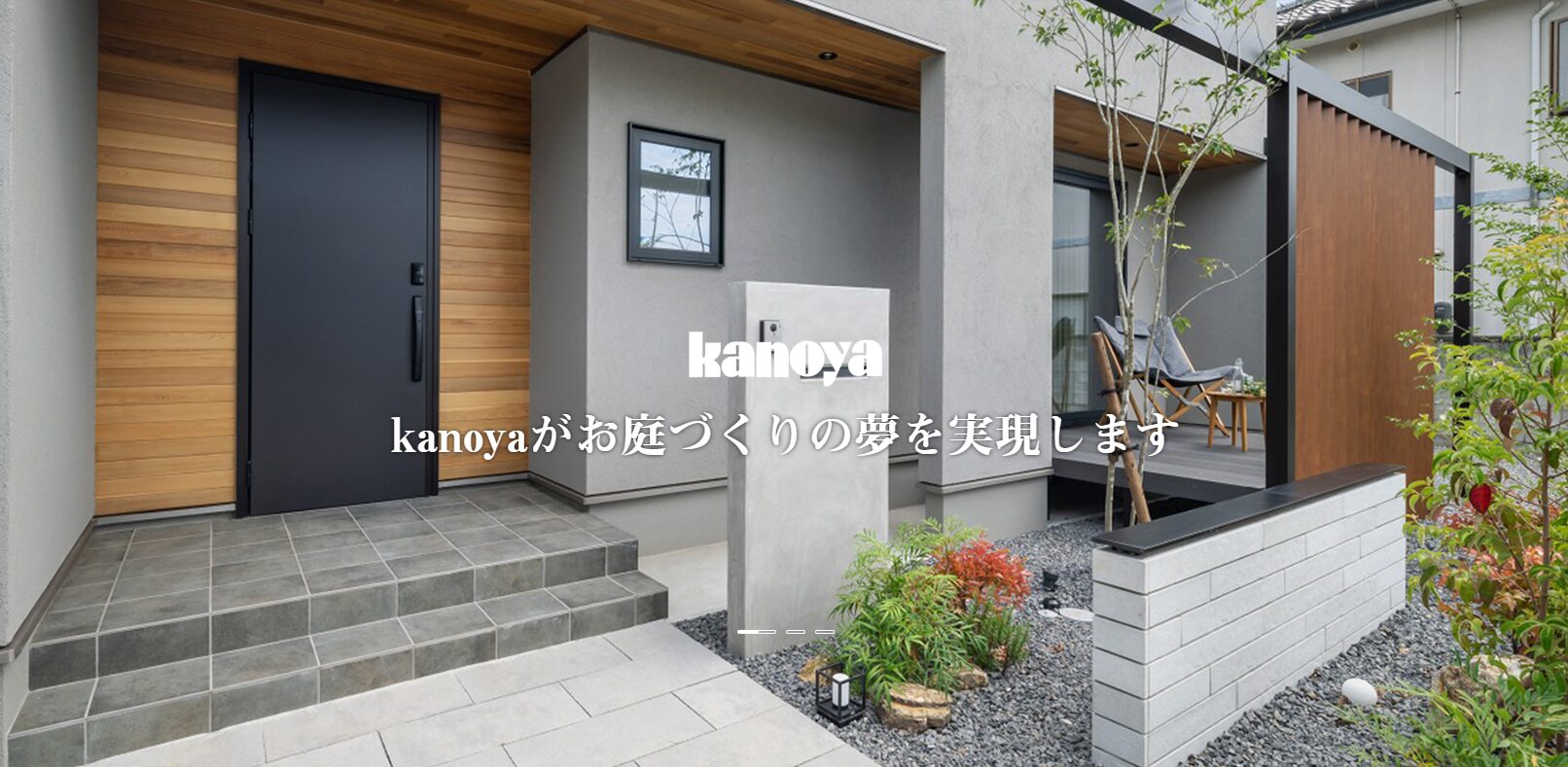 株式会社叶屋のホームページ