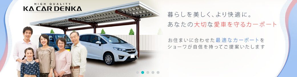 株式会社ショーワのホームページ