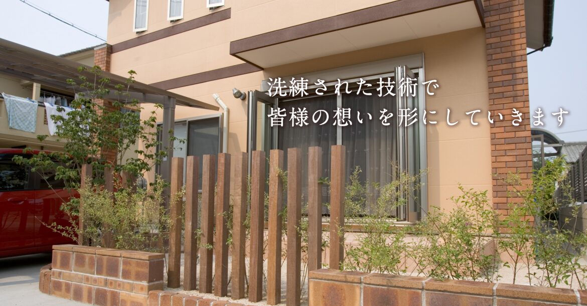 オリジナルガーデン株式会社のホームページ