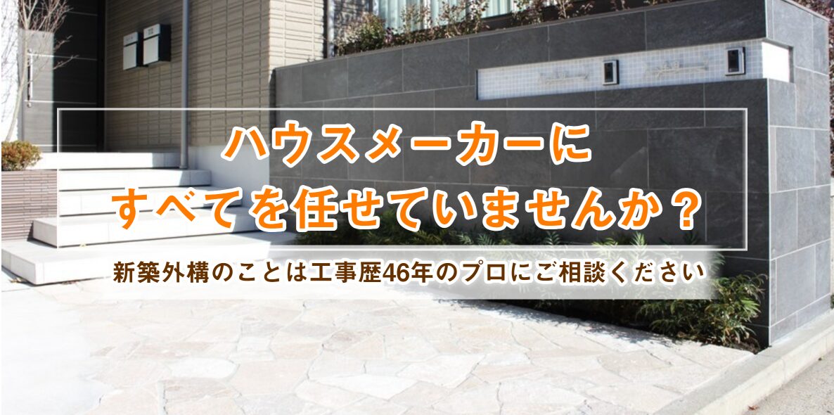 株式会社横浜アウテリアのホームページ