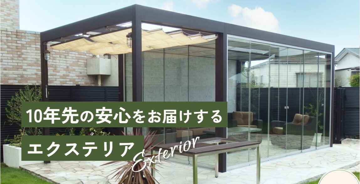 山創建設 株式会社のホームページ