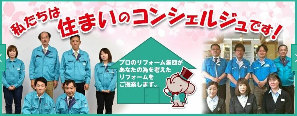 株式会社イノウエのホームページ