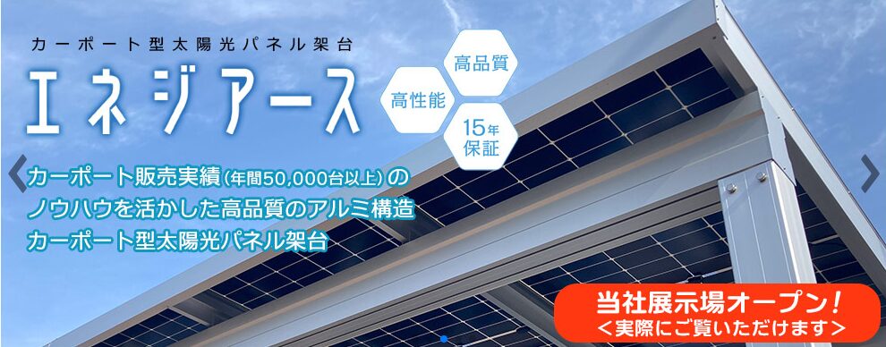 サンヨウ株式会社のホームページ