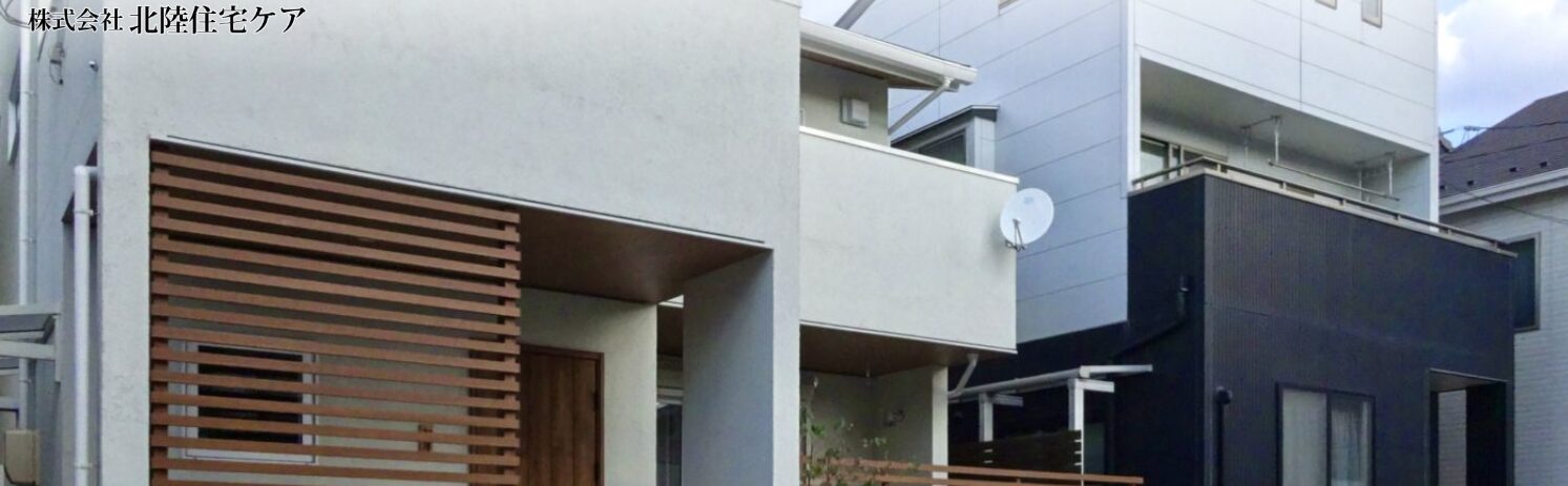 株式会社北陸住宅ケアのホームページ