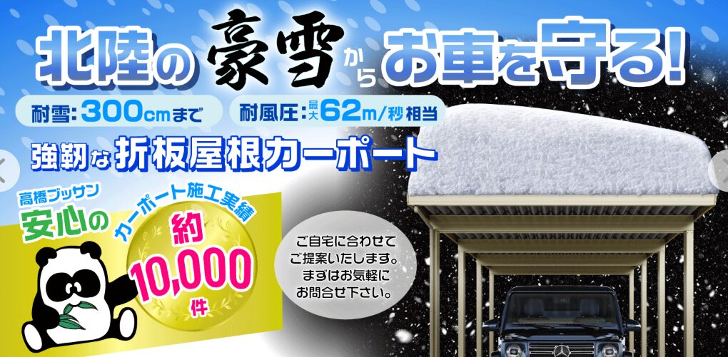 株式会社 高橋ブッサンのホームページ