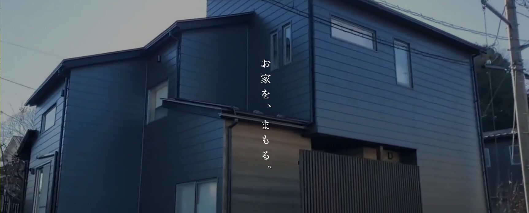 雪國建装のホームページ