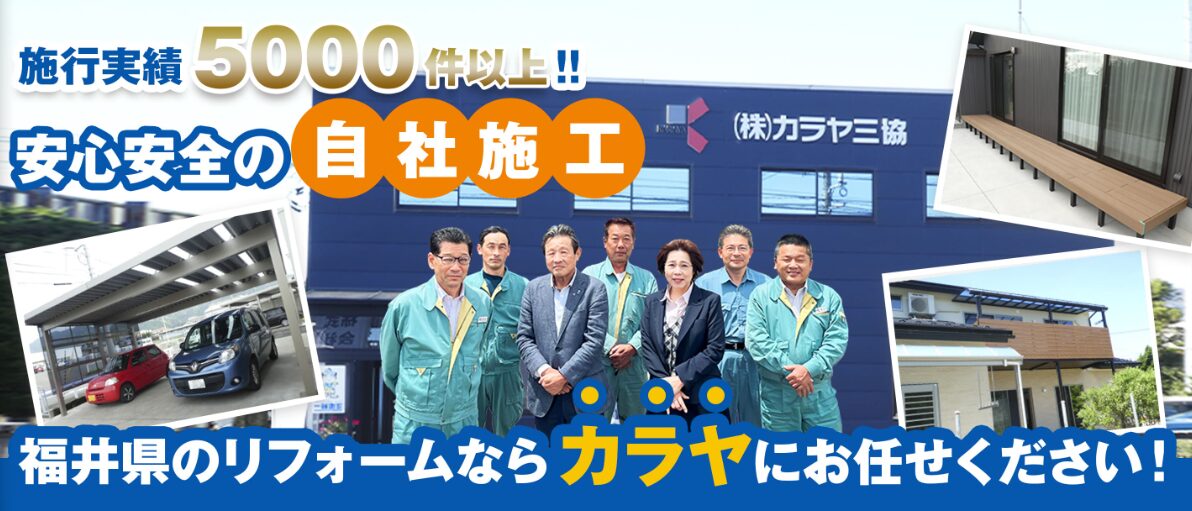 株式会社カラヤ三協のホームページ