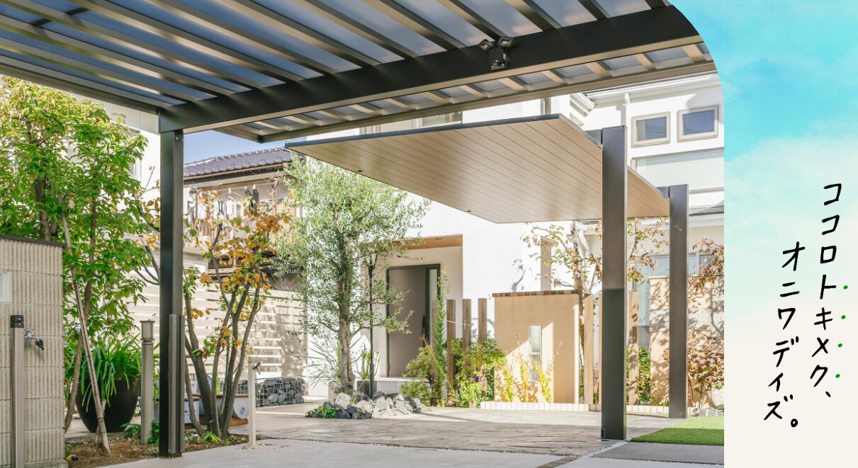 オニワカンパニー [甲府建材商会]のホームページ