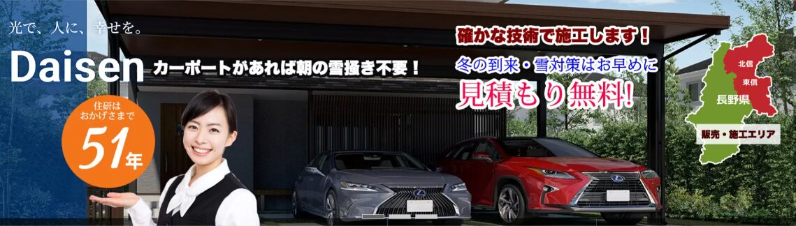 株式会社 住研のホームページ