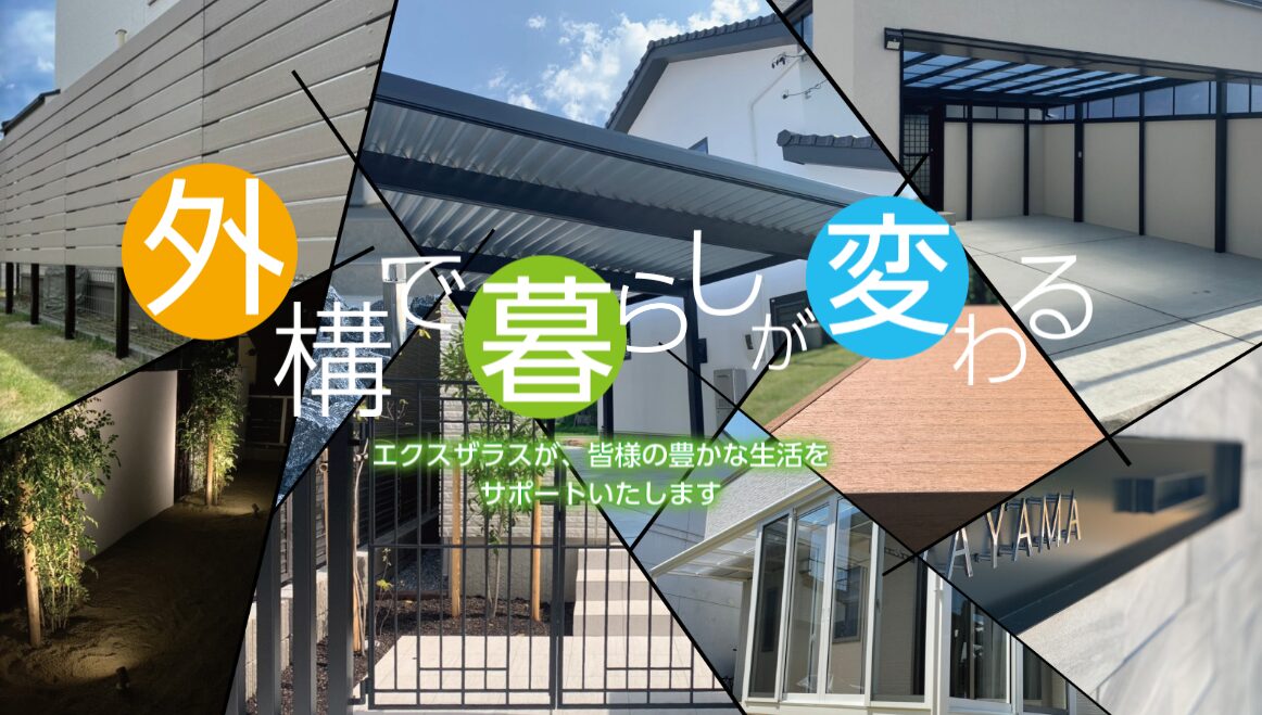 エクスザラス(EXSRUS)のホームページ