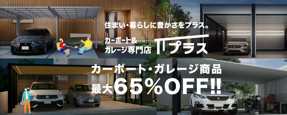 パートナーホーム株式会社のホームページ