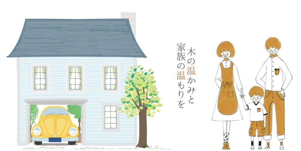 みやざき住建のホームページ