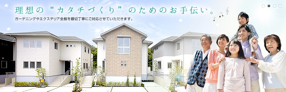 有限会社 横田建設のホームページ