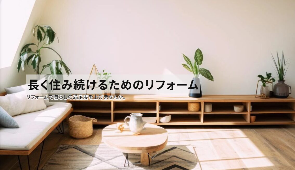 株式会社高正工務店のホームページ