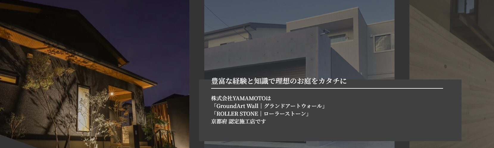 株式会社YAMAMOTOのホームページ