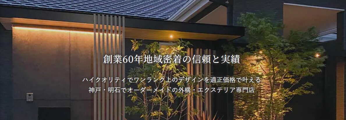有限会社 堀川セメント工業所のホームページ