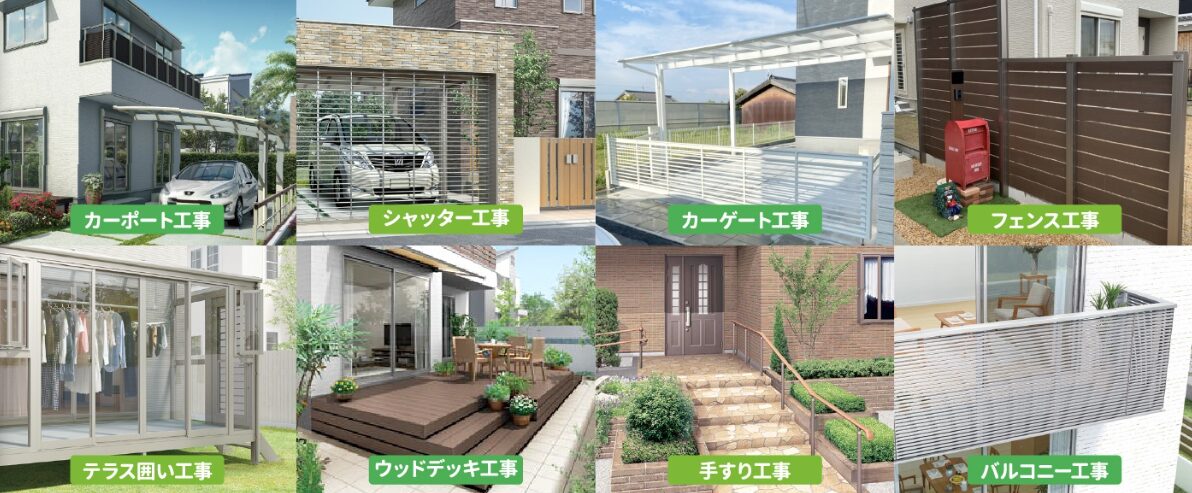 エクステリア杉浦のホームページ
