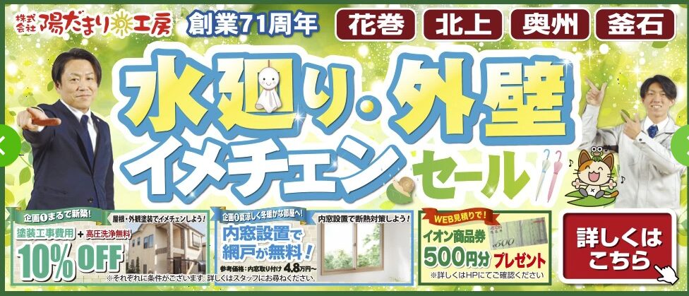 株式会社陽だまり工房のホームページ