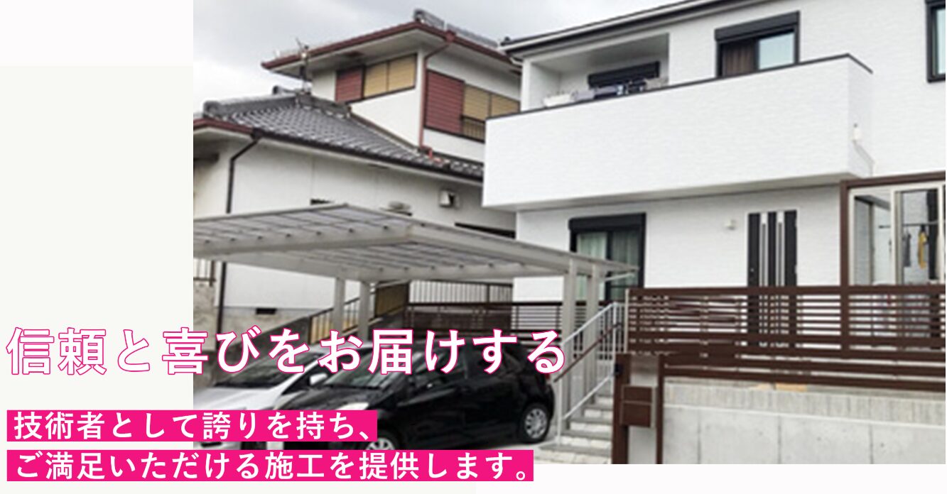 株式会社Reliance(リライアンス)のホームページ