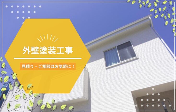 有限会社リフォームワンのホームページ