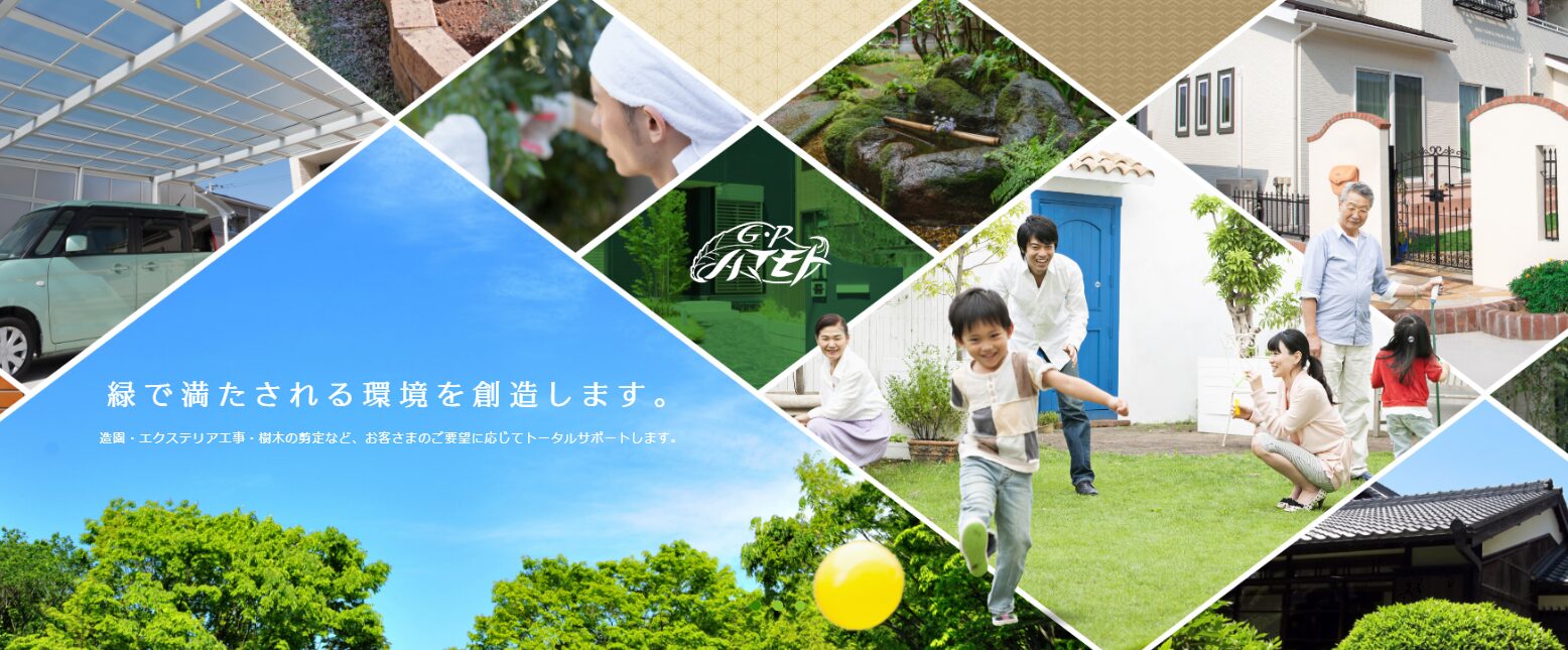 株式会社グリーン企画ハマモトのホームページ