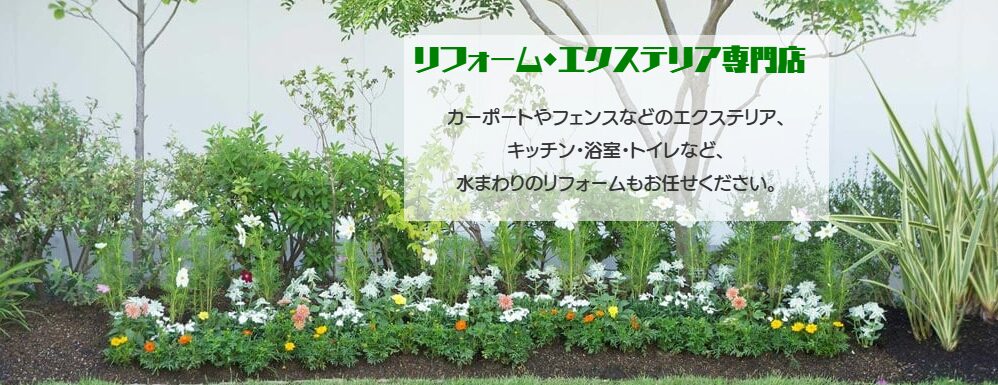 ホームクリエマツエのホームページ