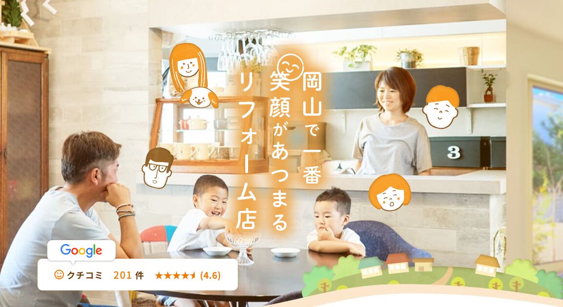 株式会社ベストホームのホームページ