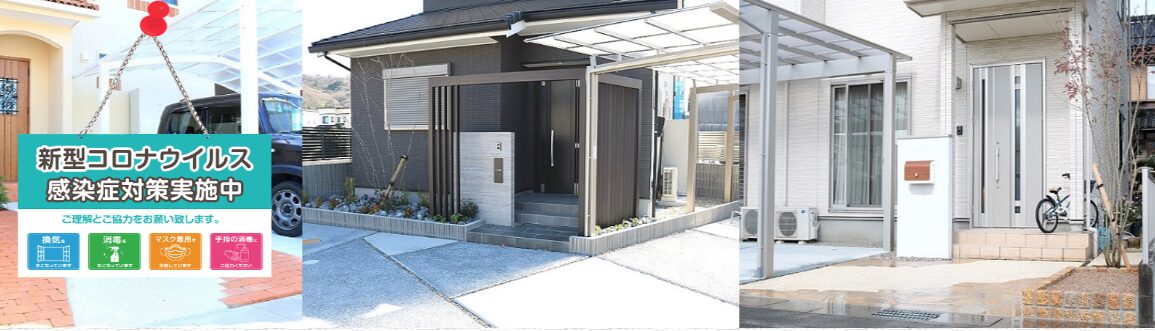 株式会社 岡山造園のホームページ