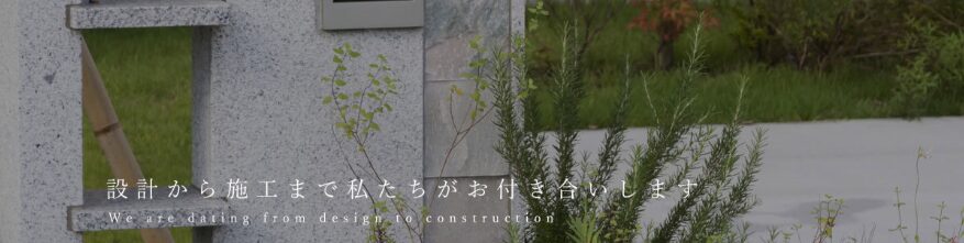 有限会社 ガーデンアート昌三園のホームページ
