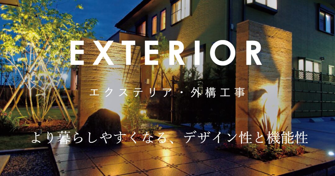 株式会社フォーティーンのホームページ