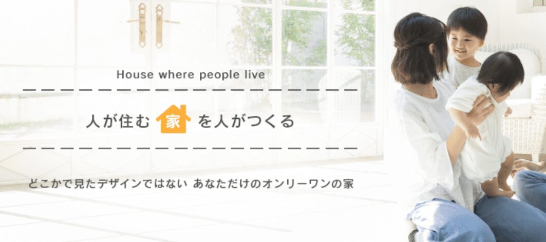 建築工房フジイのホームページ