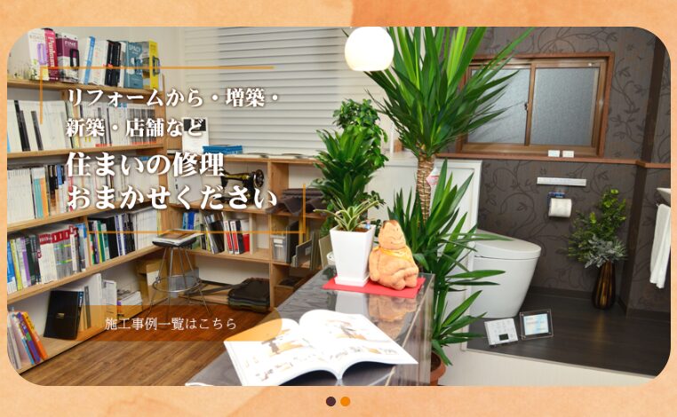 カインドホームズ株式会社のホームページ