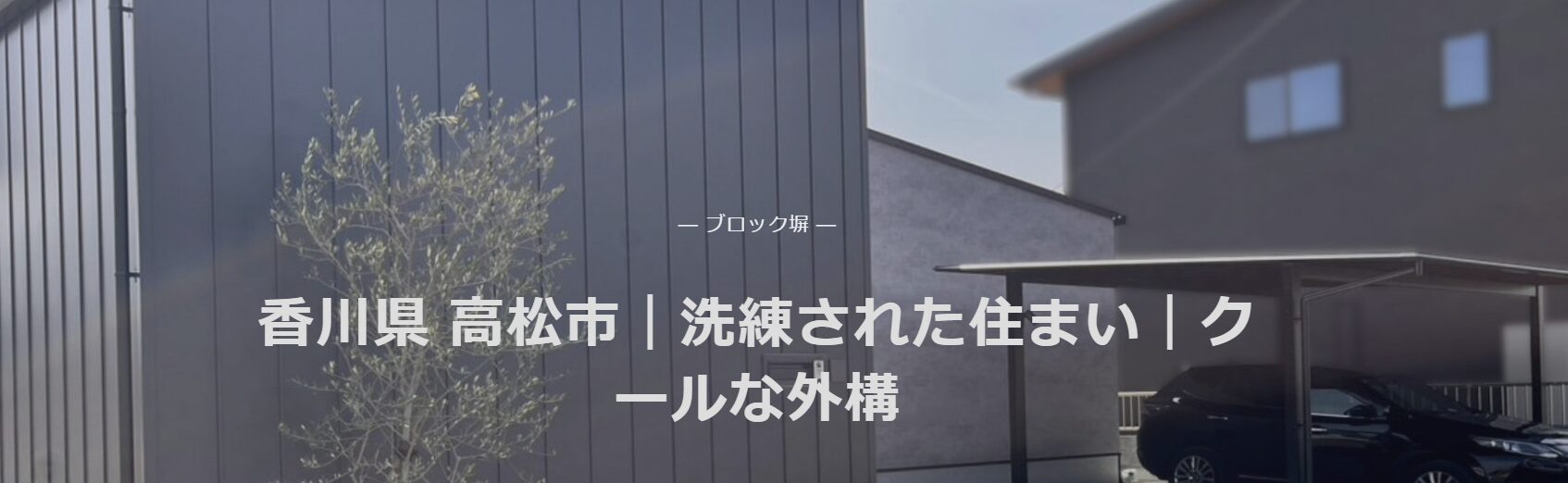 株式会社髙廣ガーデンのホームページ