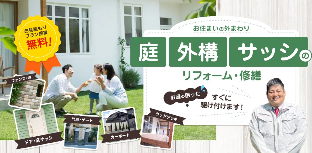 エースガーデン松山のホームページ