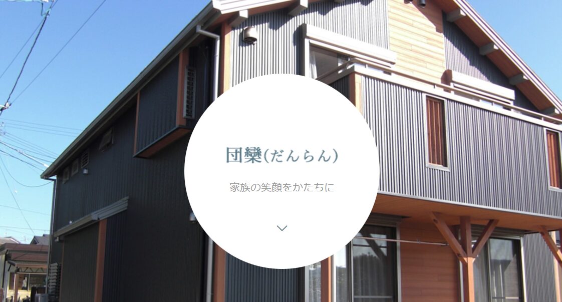 リメイクリュウセイ有限会社のホームページ