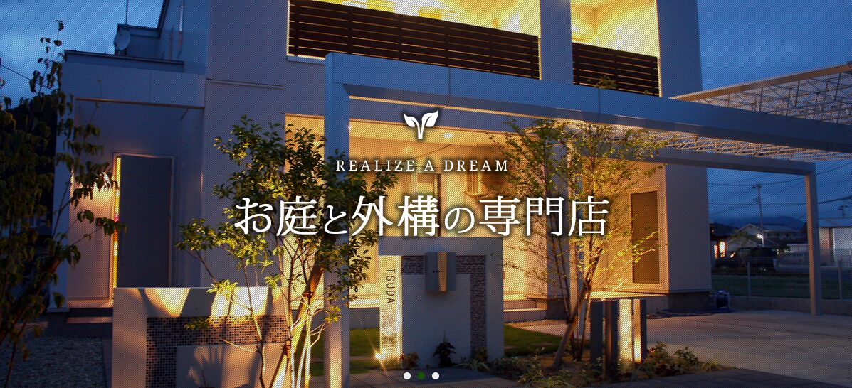 株式会社 グリーンケアのホームページ