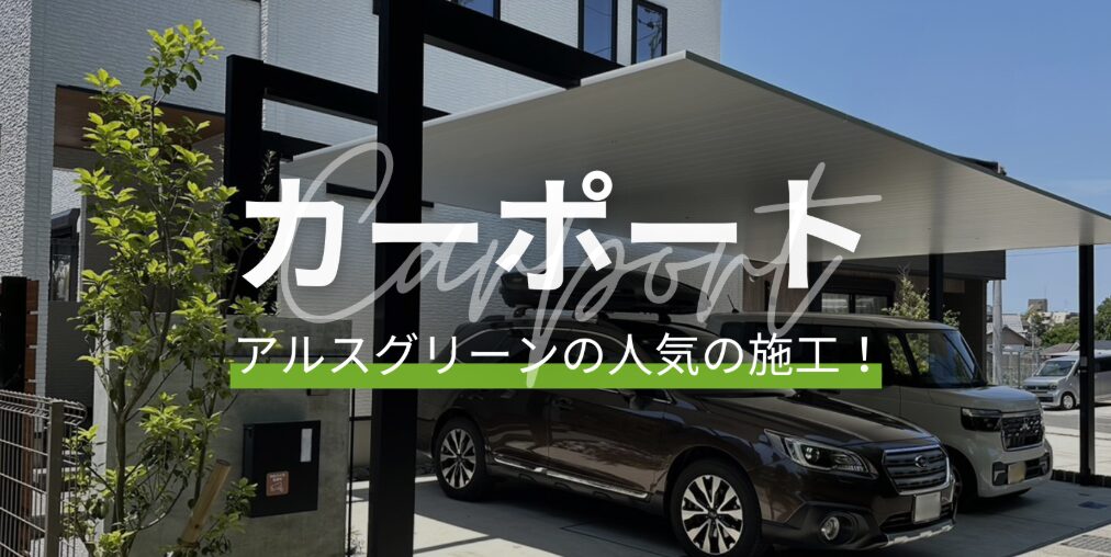 アルスグリーン株式会社のホームページ