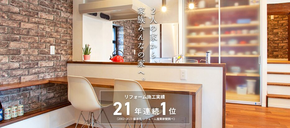 株式会社フレックス唐津のホームページ