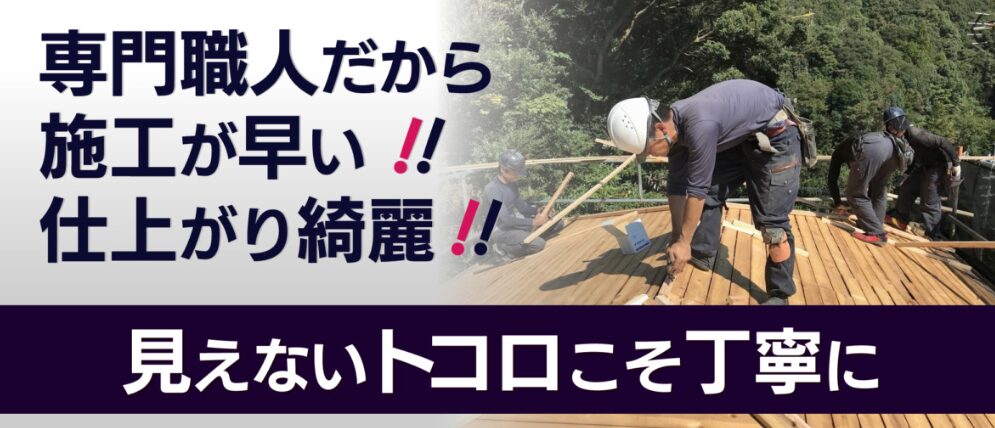 株式会社 ミライ建創長崎のホームページ