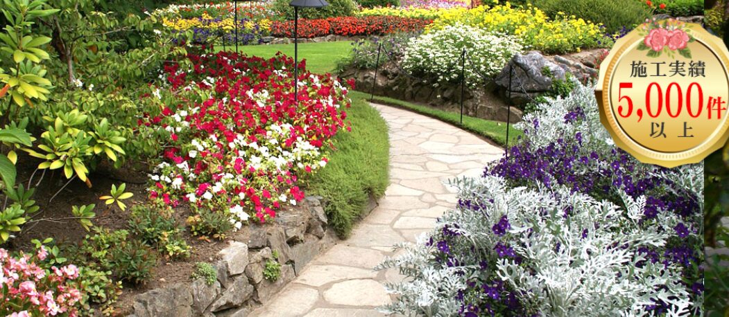 ガーデンライフ琴花園のホームページ