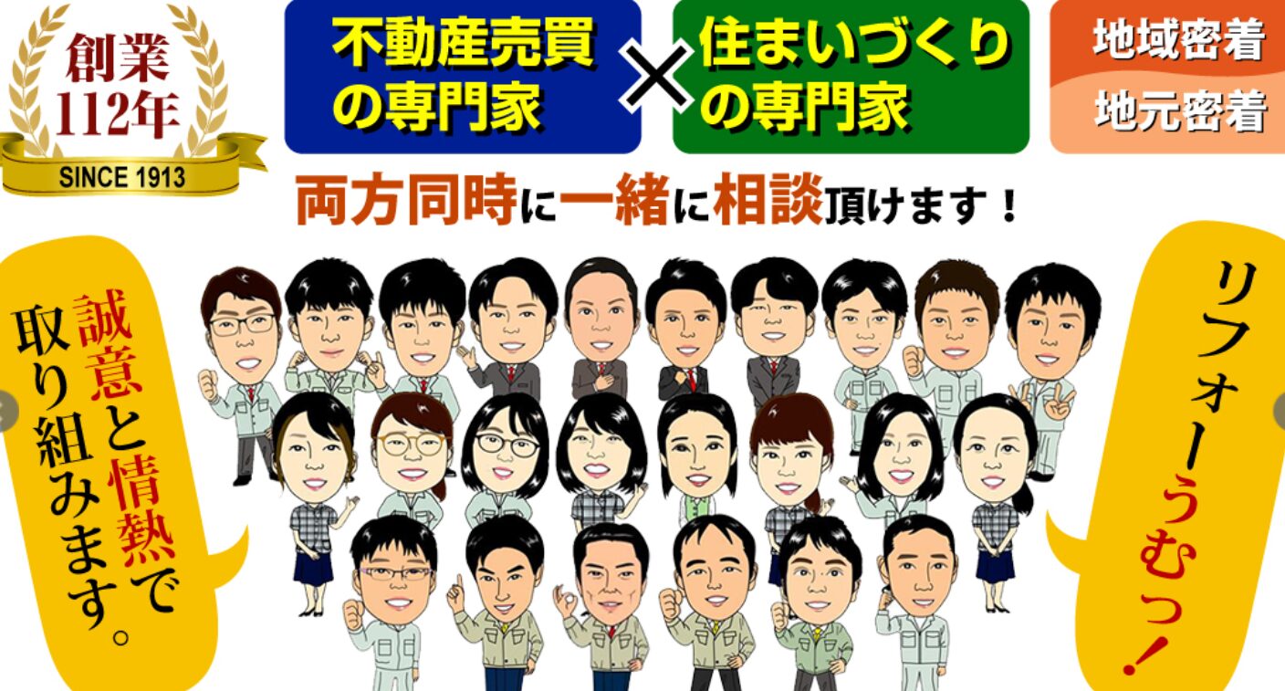 株式会社 建 吉のホームページ