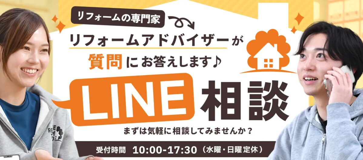 リフォームのタマオのホームページ
