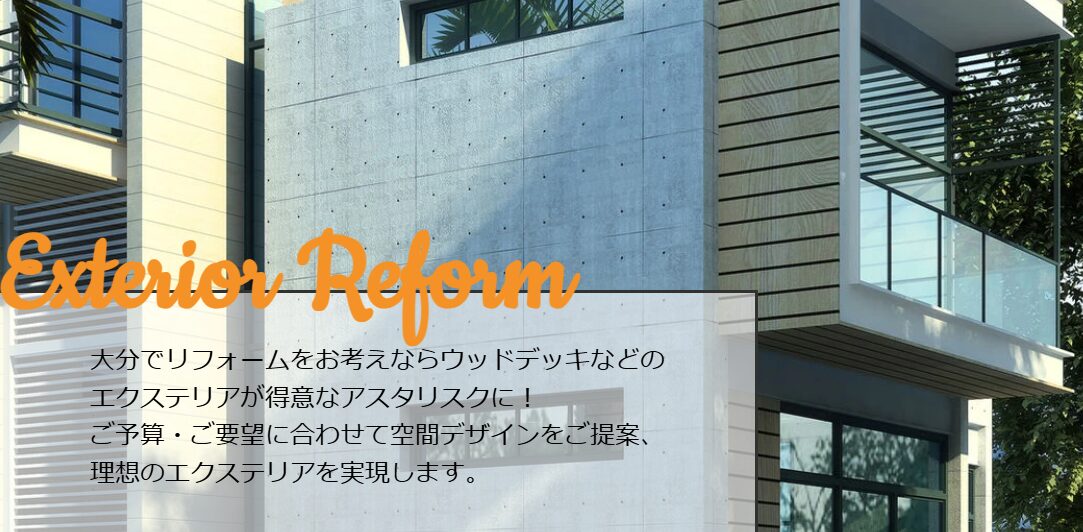 株式会社アスタリスクのホームページ