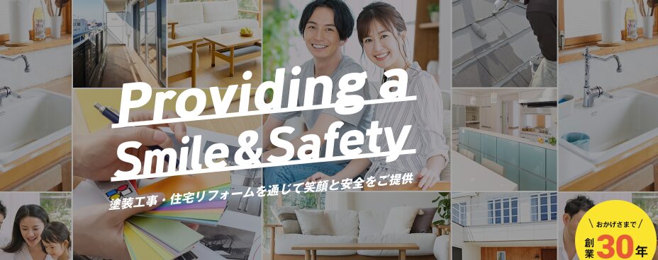 有限会社セーフティのホームページ