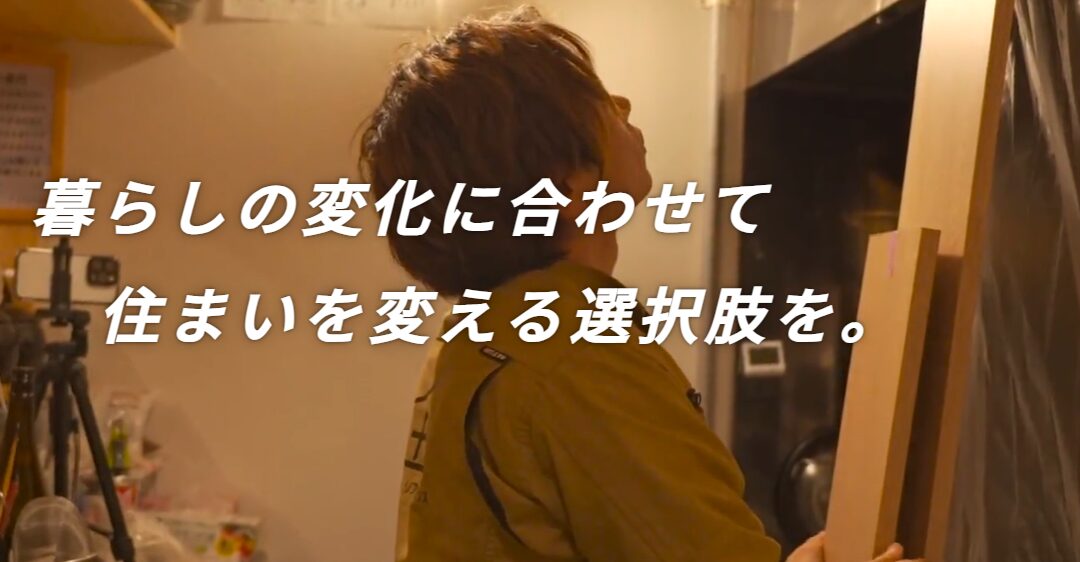 リフォームプラスのホームページ