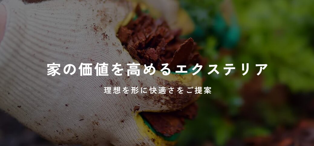 株式会社T-エクスプランのホームページ