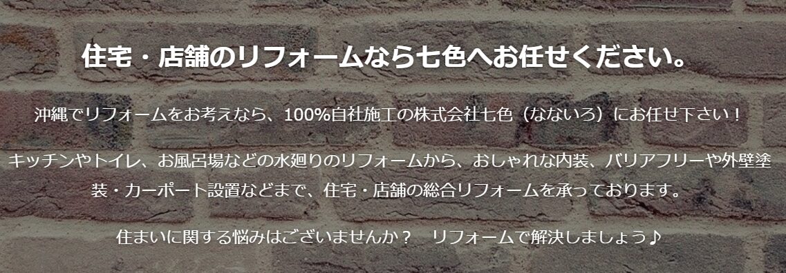 株式会社 七色のホームページ