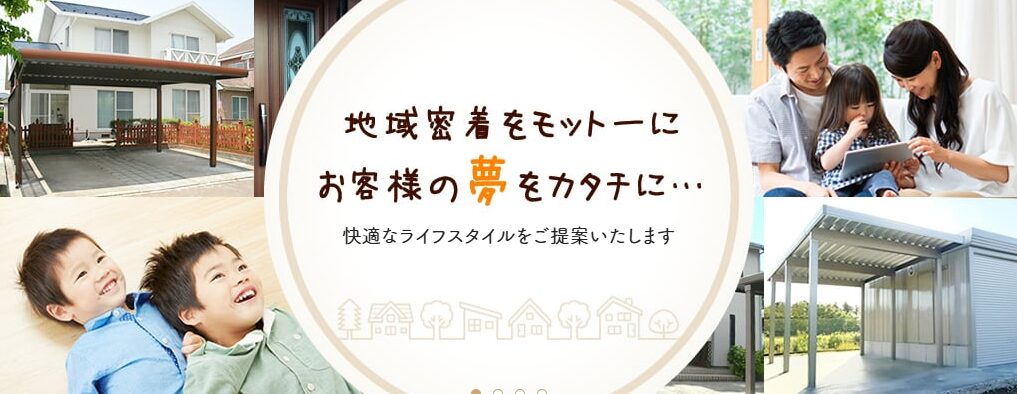 有限会社豊田商会のホームページ